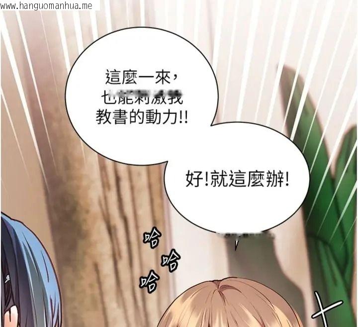 韩国漫画老师的亲密指导韩漫_老师的亲密指导-第117话-砲友初次占领正宫领地在线免费阅读-韩国漫画-第117张图片