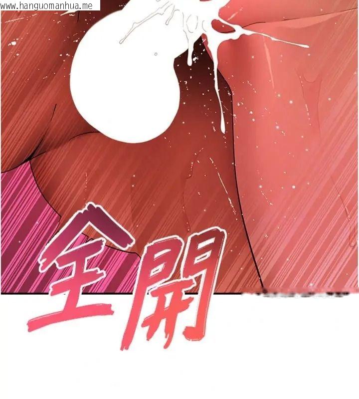 韩国漫画斯文坏猫猫韩漫_斯文坏猫猫-第18话-果然是一「啪」即合在线免费阅读-韩国漫画-第110张图片