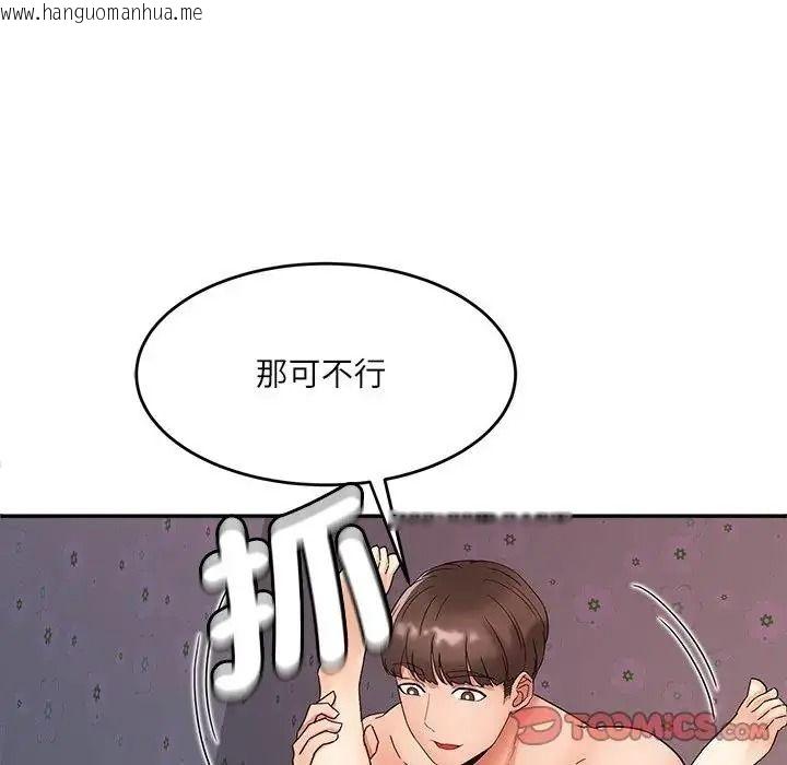 韩国漫画小吃摊的火辣老板娘韩漫_小吃摊的火辣老板娘-第22话在线免费阅读-韩国漫画-第117张图片