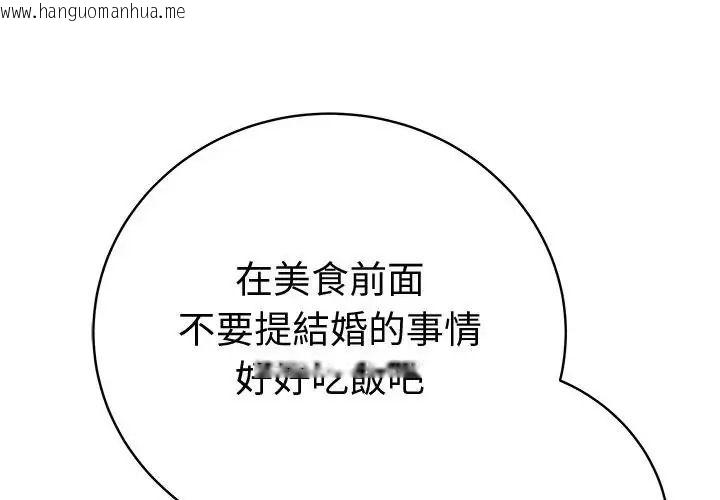韩国漫画最后的冲刺/冲刺重考班韩漫_最后的冲刺/冲刺重考班-第80话在线免费阅读-韩国漫画-第4张图片