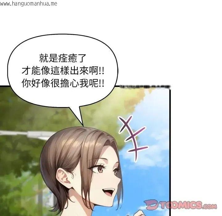 韩国漫画迟来的叛逆韩漫_迟来的叛逆-第22话在线免费阅读-韩国漫画-第33张图片