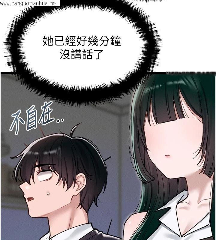 韩国漫画男人配额制韩漫_男人配额制-第65话-新年倒数后的告白在线免费阅读-韩国漫画-第122张图片