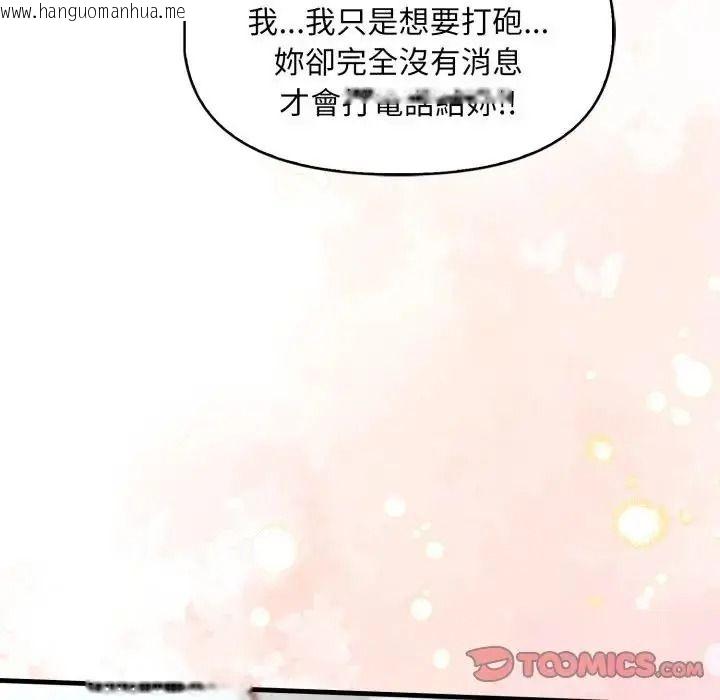 韩国漫画迟来的叛逆韩漫_迟来的叛逆-第22话在线免费阅读-韩国漫画-第39张图片