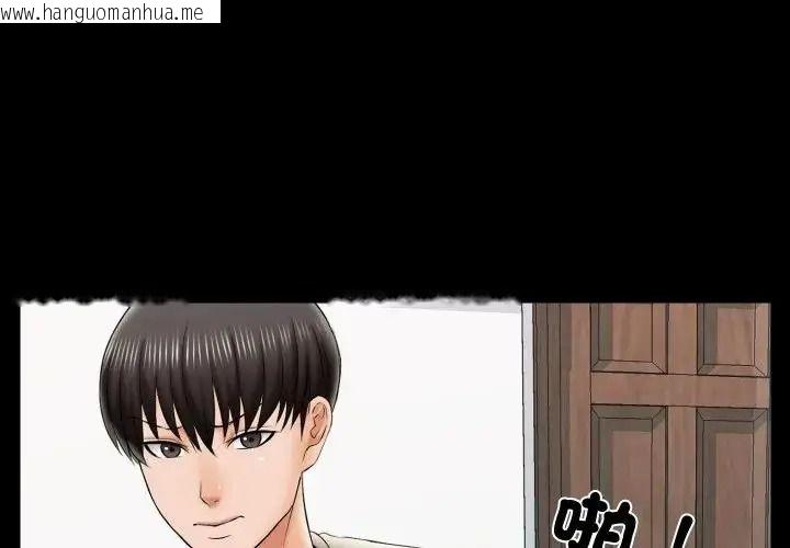 韩国漫画梦幻家教韩漫_梦幻家教-第22话在线免费阅读-韩国漫画-第1张图片