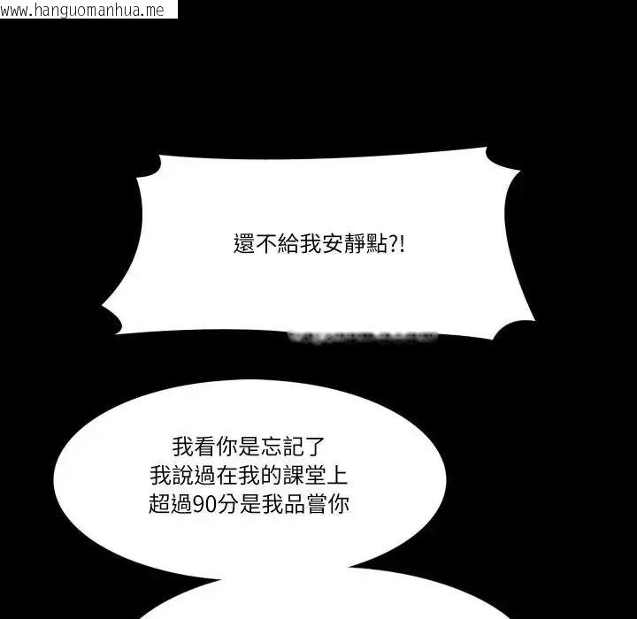 韩国漫画梦幻家教韩漫_梦幻家教-第22话在线免费阅读-韩国漫画-第76张图片