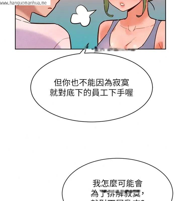 韩国漫画她们的最爱.ZIP韩漫_她们的最爱.ZIP-第23话-来自上司兼人妻的诱惑在线免费阅读-韩国漫画-第92张图片