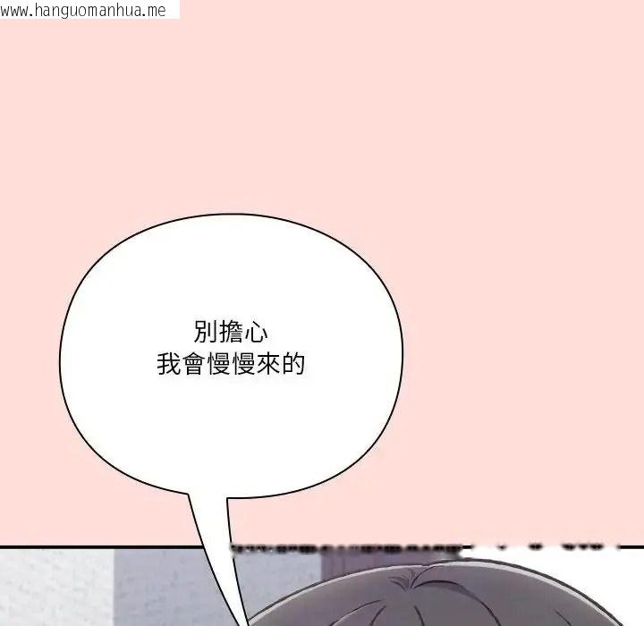 韩国漫画扑通扑通终极密码韩漫_扑通扑通终极密码-第35话在线免费阅读-韩国漫画-第130张图片