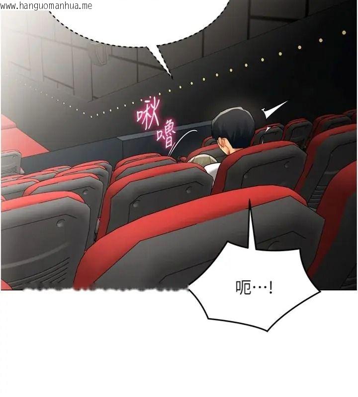 韩国漫画女同事太犯规韩漫_女同事太犯规-第44话-与砲友约会被目睹在线免费阅读-韩国漫画-第88张图片
