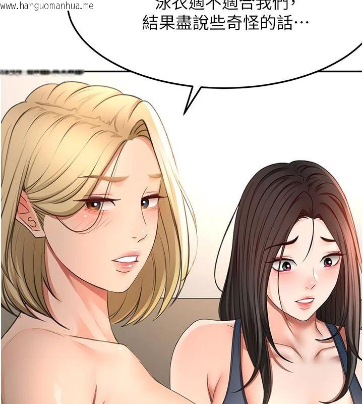 韩国漫画顶加套房的春天韩漫_顶加套房的春天-第85话-敞开心「胸」的社长在线免费阅读-韩国漫画-第132张图片