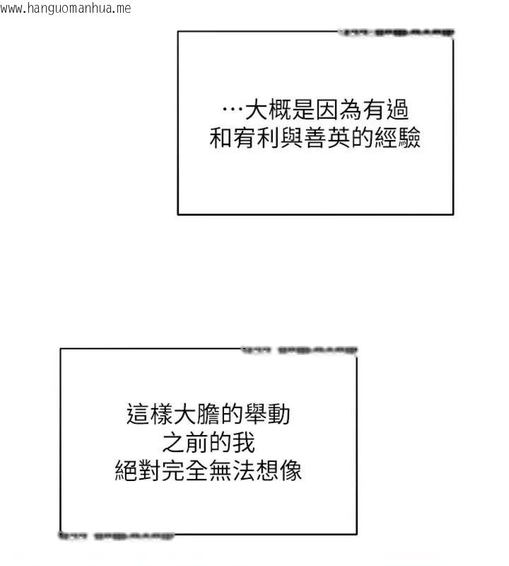 韩国漫画她们的最爱.ZIP韩漫_她们的最爱.ZIP-第23话-来自上司兼人妻的诱惑在线免费阅读-韩国漫画-第146张图片