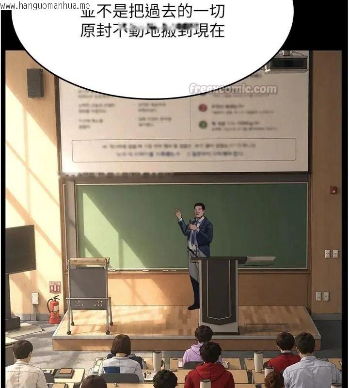 韩国漫画义父韩漫_义父-第36话-教授也想当金主爸爸在线免费阅读-韩国漫画-第90张图片