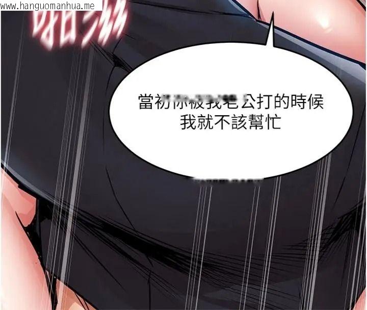 韩国漫画衣锦还乡韩漫_衣锦还乡-第64话-妳老公顶不到这里啊?在线免费阅读-韩国漫画-第82张图片