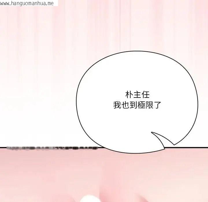 韩国漫画扑通扑通终极密码韩漫_扑通扑通终极密码-第35话在线免费阅读-韩国漫画-第201张图片