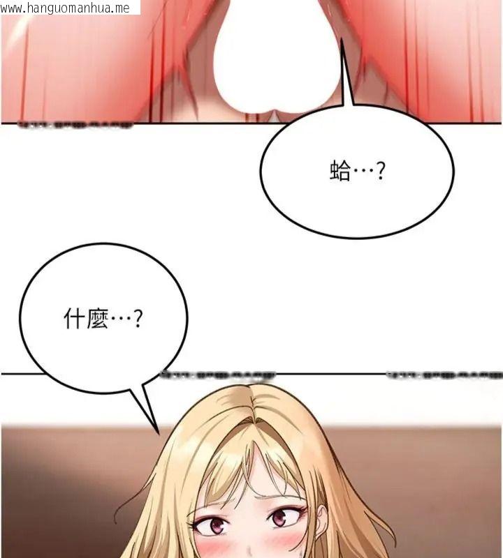 韩国漫画太妹硬闯成人界韩漫_太妹硬闯成人界-第50话-在床上「增进感情」在线免费阅读-韩国漫画-第61张图片