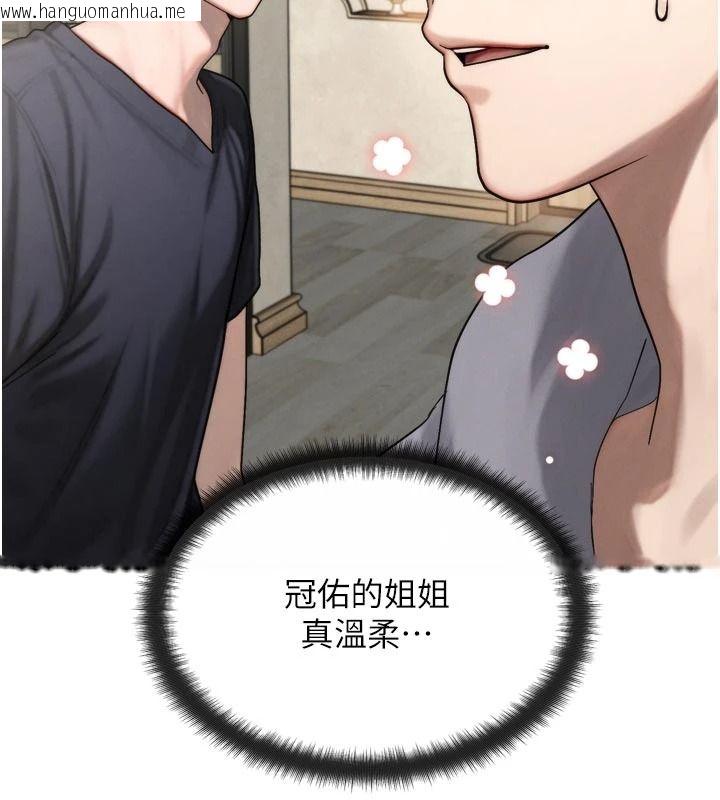 韩国漫画朋友妈妈我天菜韩漫_朋友妈妈我天菜-第1话-在朋友家里遇见理想对象在线免费阅读-韩国漫画-第86张图片