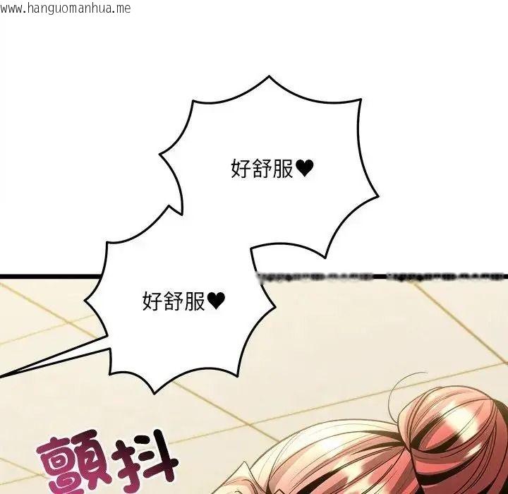 韩国漫画财富爱情二选一韩漫_财富爱情二选一-第26话在线免费阅读-韩国漫画-第157张图片