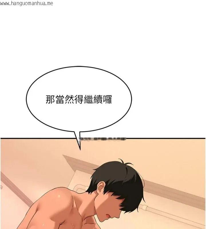 韩国漫画斯文坏猫猫韩漫_斯文坏猫猫-第18话-果然是一「啪」即合在线免费阅读-韩国漫画-第100张图片