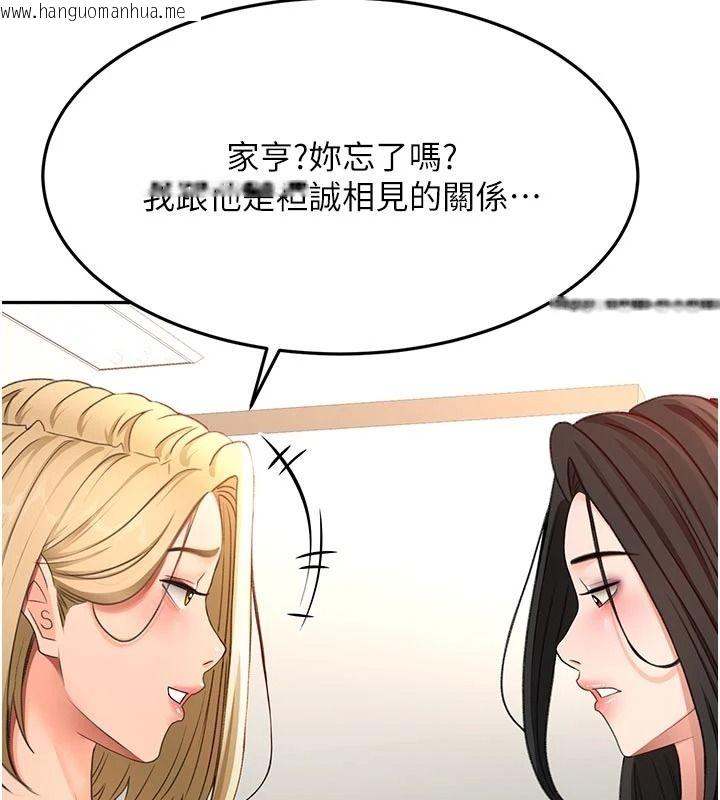 韩国漫画顶加套房的春天韩漫_顶加套房的春天-第85话-敞开心「胸」的社长在线免费阅读-韩国漫画-第96张图片