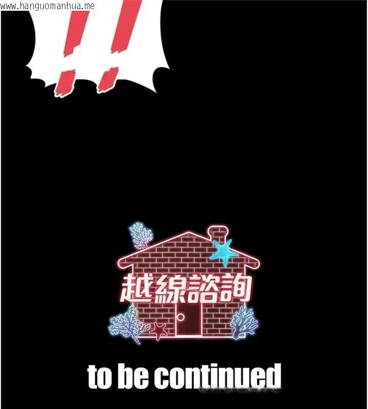 韩国漫画越线咨询韩漫_越线咨询-第40话-用小穴一决胜负!在线免费阅读-韩国漫画-第161张图片