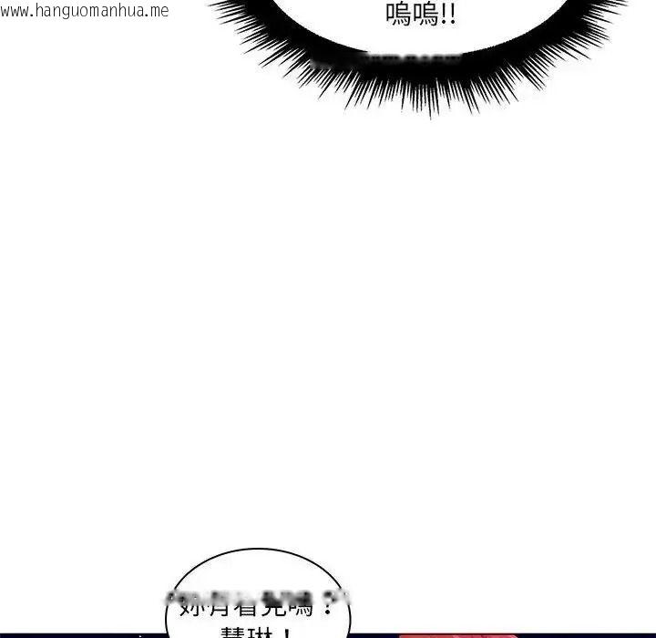 韩国漫画脱序教师韩漫_脱序教师-第30话在线免费阅读-韩国漫画-第58张图片