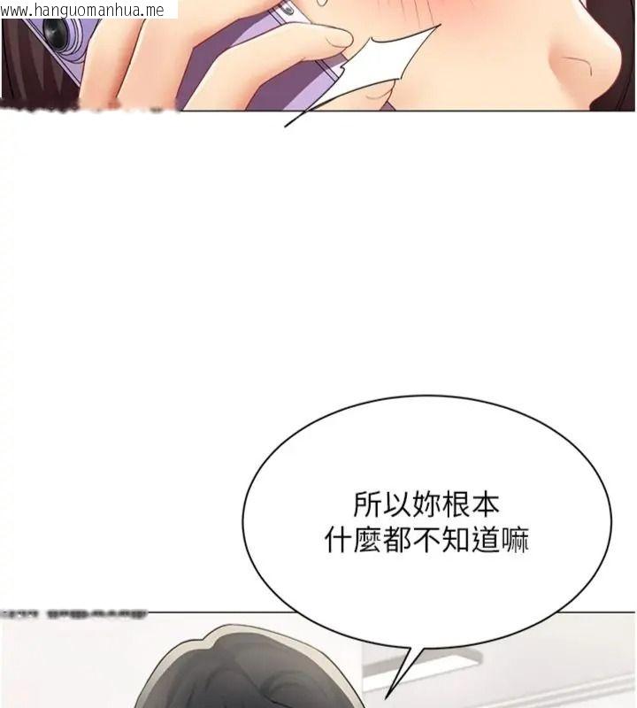 韩国漫画女同事太犯规韩漫_女同事太犯规-第44话-与砲友约会被目睹在线免费阅读-韩国漫画-第9张图片