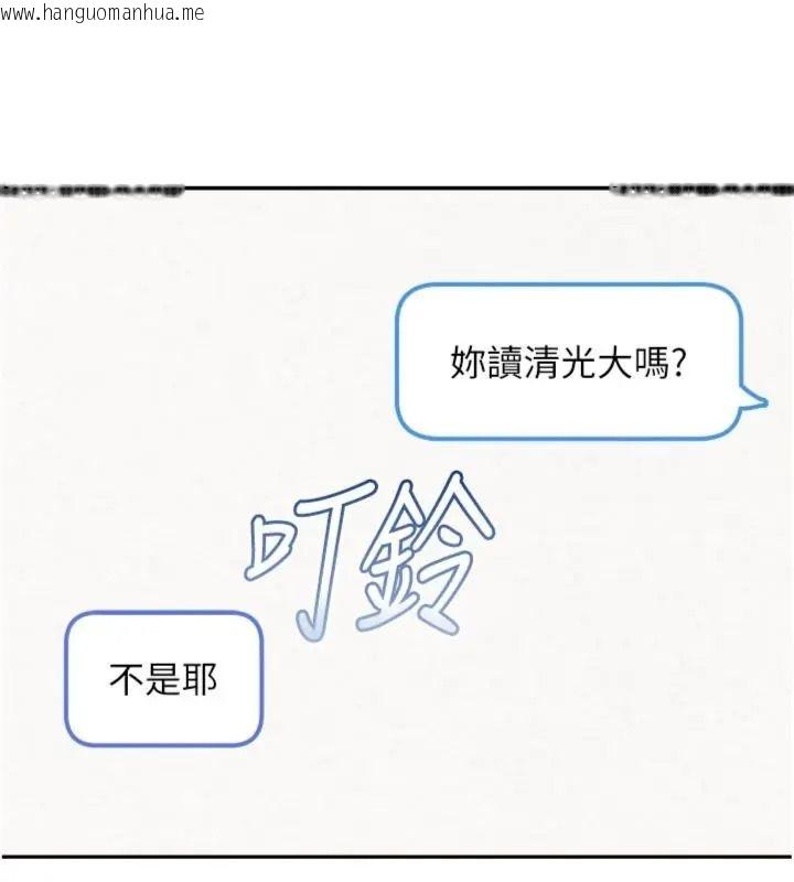 韩国漫画校园成人礼韩漫_校园成人礼-第55话-真实身分呼之欲出在线免费阅读-韩国漫画-第115张图片