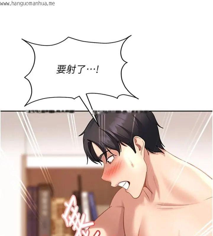 韩国漫画太妹硬闯成人界韩漫_太妹硬闯成人界-第50话-在床上「增进感情」在线免费阅读-韩国漫画-第97张图片