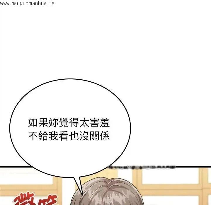 韩国漫画不一样的甜点韩漫_不一样的甜点-第18话在线免费阅读-韩国漫画-第97张图片