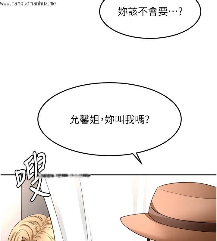 韩国漫画顶加套房的春天韩漫_顶加套房的春天-第85话-敞开心「胸」的社长在线免费阅读-韩国漫画-第111张图片