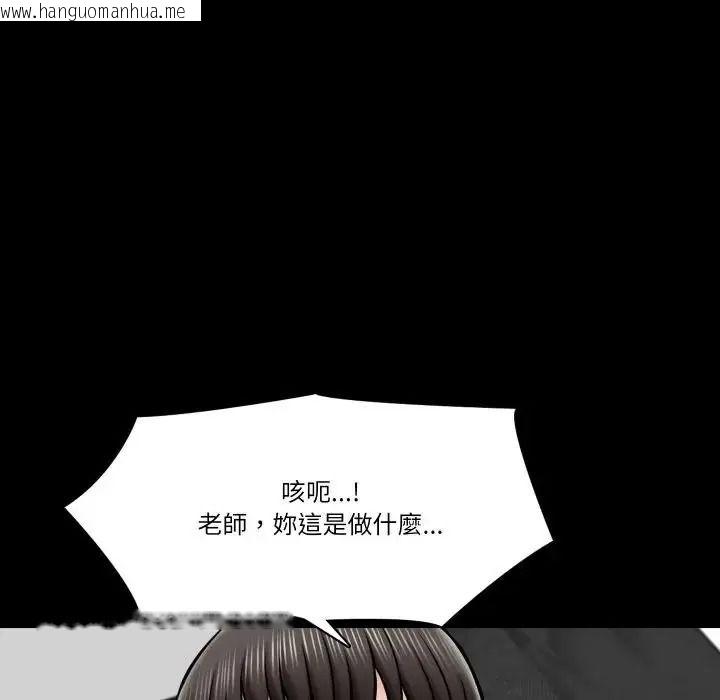 韩国漫画梦幻家教韩漫_梦幻家教-第22话在线免费阅读-韩国漫画-第73张图片