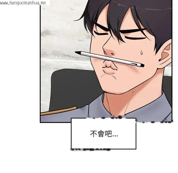 韩国漫画催眠手机韩漫_催眠手机-第88话在线免费阅读-韩国漫画-第32张图片