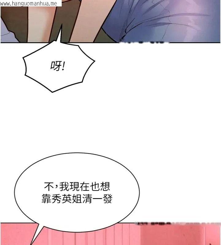 韩国漫画她们的最爱.ZIP韩漫_她们的最爱.ZIP-第23话-来自上司兼人妻的诱惑在线免费阅读-韩国漫画-第137张图片