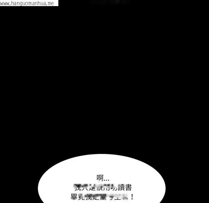 韩国漫画梦幻家教韩漫_梦幻家教-第22话在线免费阅读-韩国漫画-第53张图片