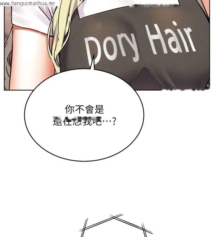 韩国漫画老师的亲密指导韩漫_老师的亲密指导-第117话-砲友初次占领正宫领地在线免费阅读-韩国漫画-第29张图片