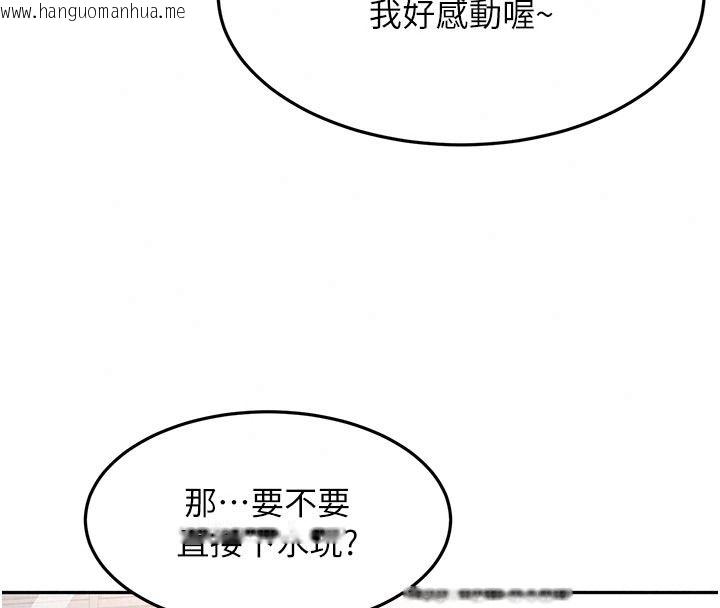 韩国漫画顶加套房的春天韩漫_顶加套房的春天-第85话-敞开心「胸」的社长在线免费阅读-韩国漫画-第141张图片