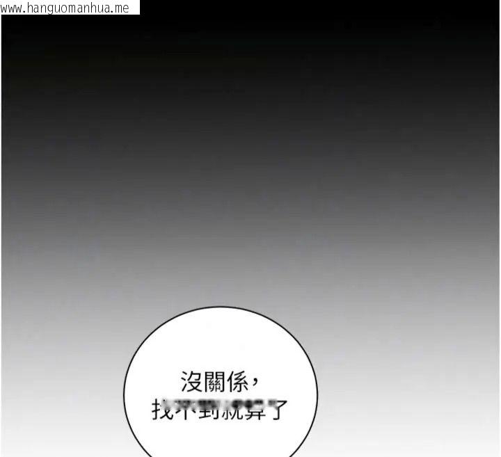 韩国漫画老师的亲密指导韩漫_老师的亲密指导-第117话-砲友初次占领正宫领地在线免费阅读-韩国漫画-第157张图片