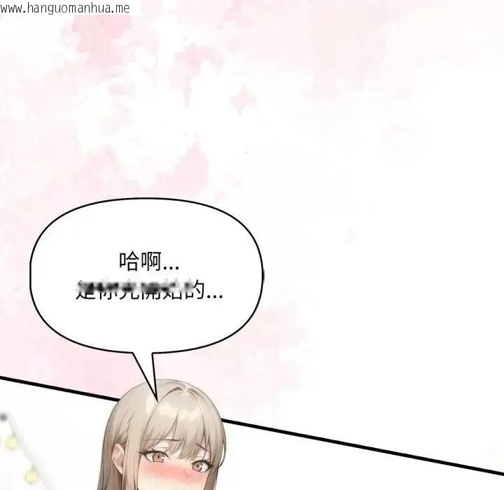 韩国漫画迟来的叛逆韩漫_迟来的叛逆-第22话在线免费阅读-韩国漫画-第65张图片