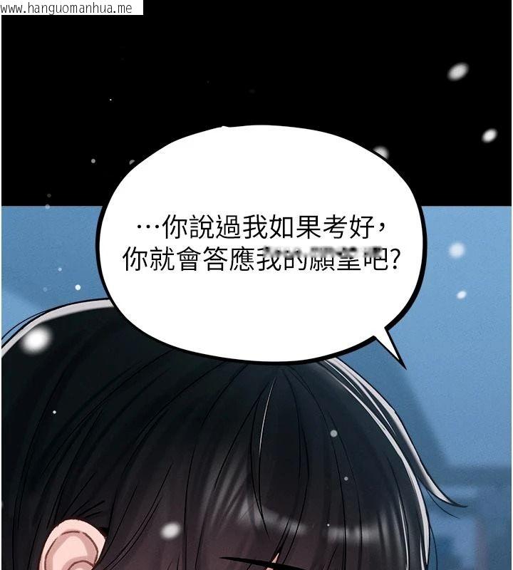 韩国漫画男人配额制韩漫_男人配额制-第65话-新年倒数后的告白在线免费阅读-韩国漫画-第83张图片