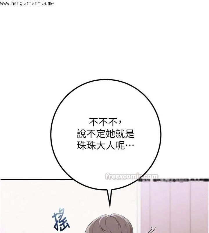 韩国漫画校园成人礼韩漫_校园成人礼-第55话-真实身分呼之欲出在线免费阅读-韩国漫画-第105张图片