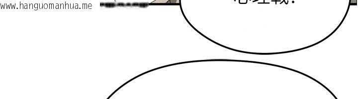 韩国漫画足球型男脱单指南韩漫_足球型男脱单指南-第82话-真是令人刮目相看在线免费阅读-韩国漫画-第33张图片