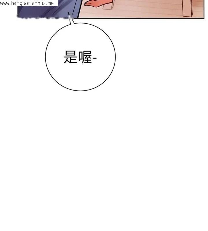 韩国漫画老师的亲密指导韩漫_老师的亲密指导-第117话-砲友初次占领正宫领地在线免费阅读-韩国漫画-第170张图片