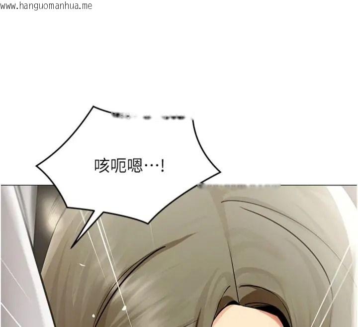 韩国漫画女同事太犯规韩漫_女同事太犯规-第44话-与砲友约会被目睹在线免费阅读-韩国漫画-第97张图片