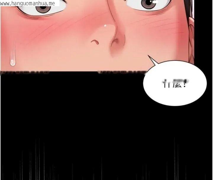 韩国漫画越线咨询韩漫_越线咨询-第40话-用小穴一决胜负!在线免费阅读-韩国漫画-第24张图片
