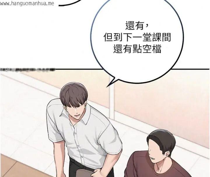 韩国漫画校园成人礼韩漫_校园成人礼-第55话-真实身分呼之欲出在线免费阅读-韩国漫画-第39张图片
