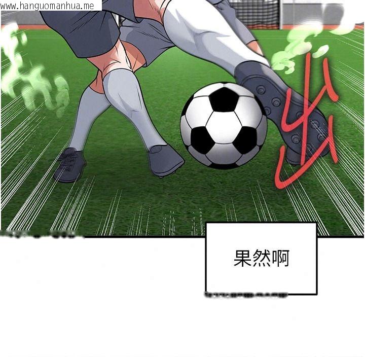 韩国漫画足球型男脱单指南韩漫_足球型男脱单指南-第82话-真是令人刮目相看在线免费阅读-韩国漫画-第130张图片