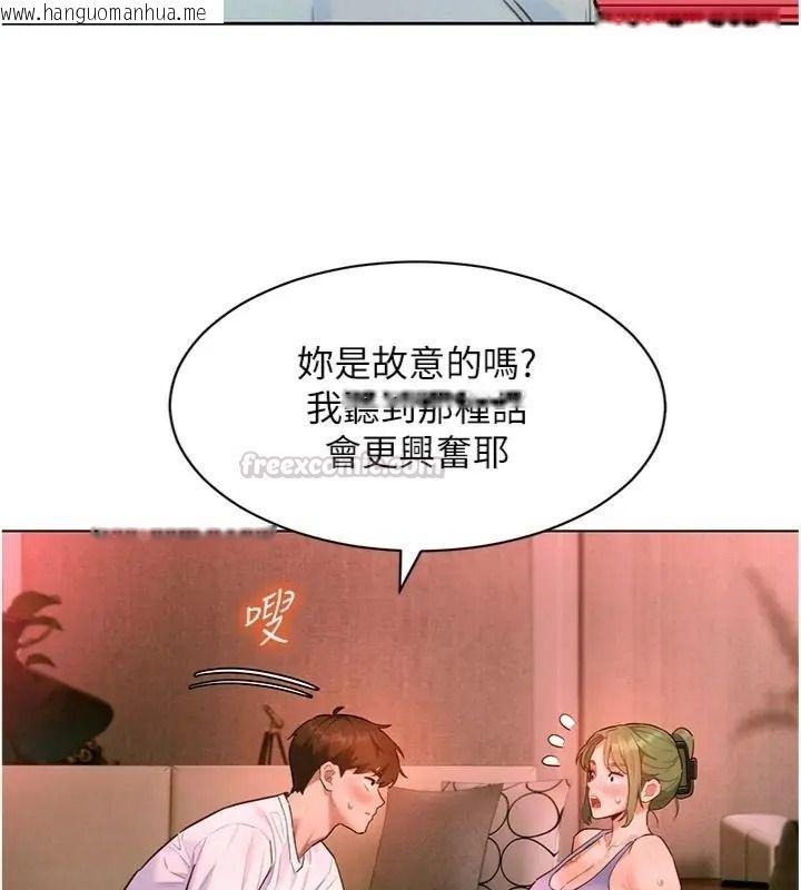 韩国漫画她们的最爱.ZIP韩漫_她们的最爱.ZIP-第23话-来自上司兼人妻的诱惑在线免费阅读-韩国漫画-第120张图片