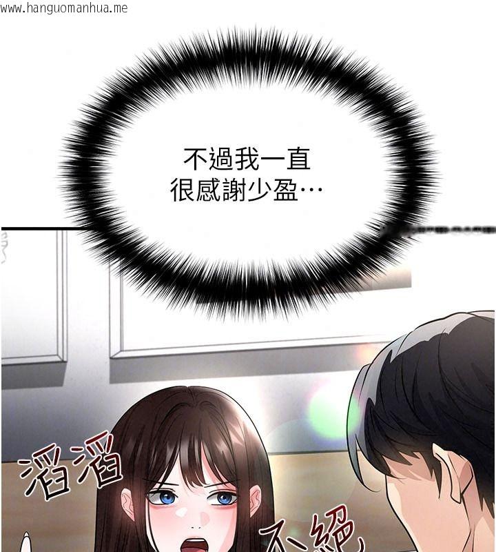 韩国漫画足球型男脱单指南韩漫_足球型男脱单指南-第82话-真是令人刮目相看在线免费阅读-韩国漫画-第54张图片