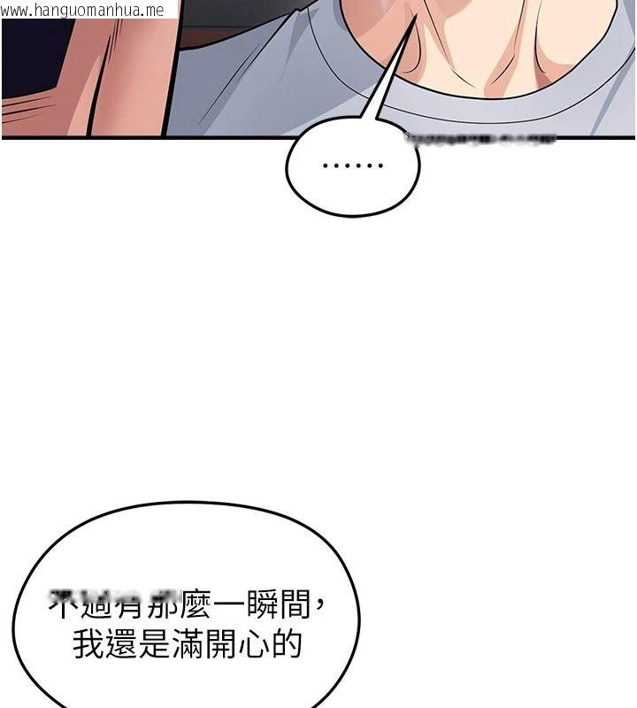 韩国漫画足球型男脱单指南韩漫_足球型男脱单指南-第82话-真是令人刮目相看在线免费阅读-韩国漫画-第106张图片