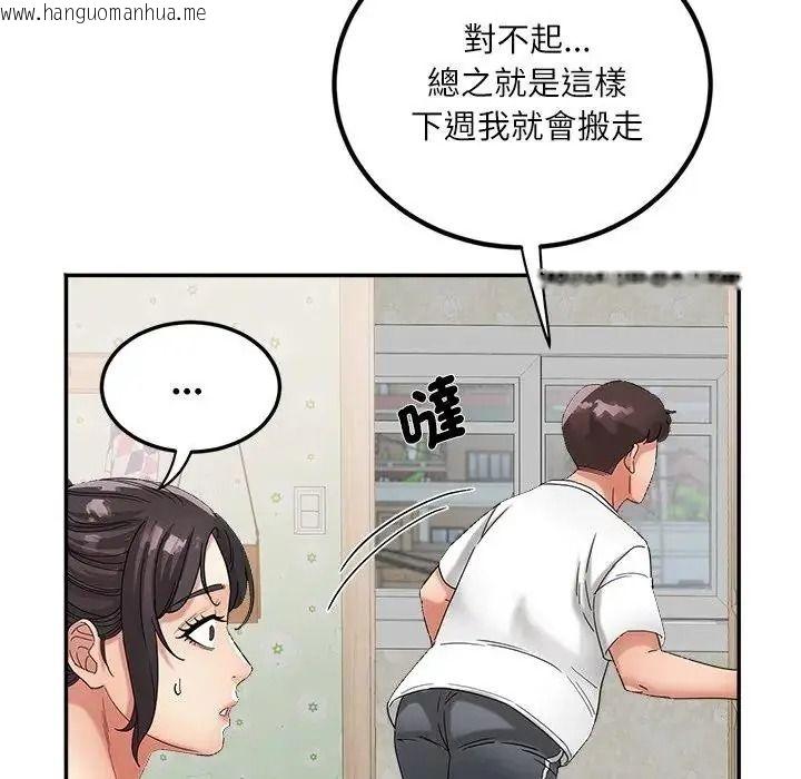 韩国漫画小吃摊的火辣老板娘韩漫_小吃摊的火辣老板娘-第22话在线免费阅读-韩国漫画-第42张图片