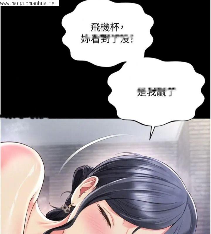韩国漫画越线咨询韩漫_越线咨询-第40话-用小穴一决胜负!在线免费阅读-韩国漫画-第103张图片